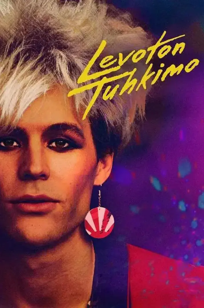 《不安分的灰姑娘》：打破童话桎梏，叛逆少女的励志蜕变与爱情选择！