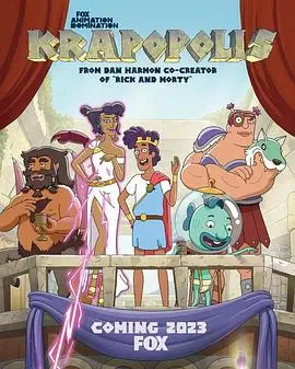 爆笑来袭！《猥城琐事 第一季》：揭秘小人物的鸡飞狗跳，让你笑到喷饭！