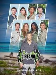 贝尔的荒岛生存实验第五季：极限生存挑战与人性觉醒的惊险之旅