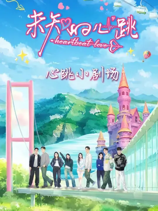 《未知的心跳》影评：悬疑烧脑，反转不断，一场关于记忆与身份的惊悚之旅！