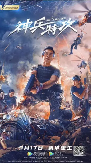 《神兵特攻》：末日危机下的英雄集结，特效炸裂的动作科幻爽片！揭秘隐藏的阴谋与牺牲！