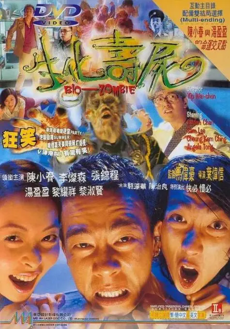 港产Cult神作《生化寿尸》：丧尸喜剧背后的末世狂欢与黑色幽默！