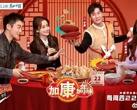 《加康加年味》：浓浓异域风情，带你体验不一样的印度新年！