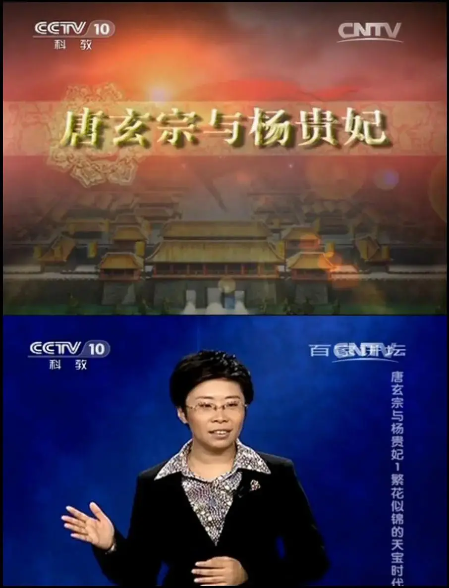 唐玄宗与杨贵妃：百家讲坛揭秘盛唐爱情，历史真相与情感纠葛