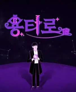 《龙塔罗》：一段关于爱、记忆与失落的马略卡岛之旅，触动心底最柔软的情感。