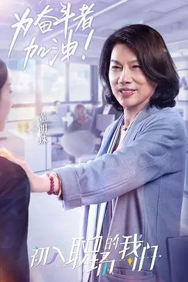 《职场菜鸟生存图鉴 2021》：告别迷茫！新人快速成长的秘籍，让你从小白变大神的逆袭之路！