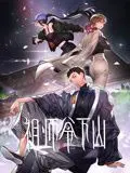 《祖师爷下山》动态漫画：热血江湖恩怨情仇，少年成长逆袭之路